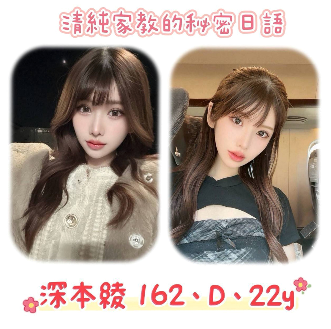 保單號長腿網拍模特｜蕭心雅｜謝謝苗栗帥哥下班到台中捧場 客評：妹妹20幾歲 胸部C-D奶 服務很棒喲  服務配合度高｜田寮小姐外出｜年齡21歲｜身高170cm｜體重48kg｜胸圍D罩杯